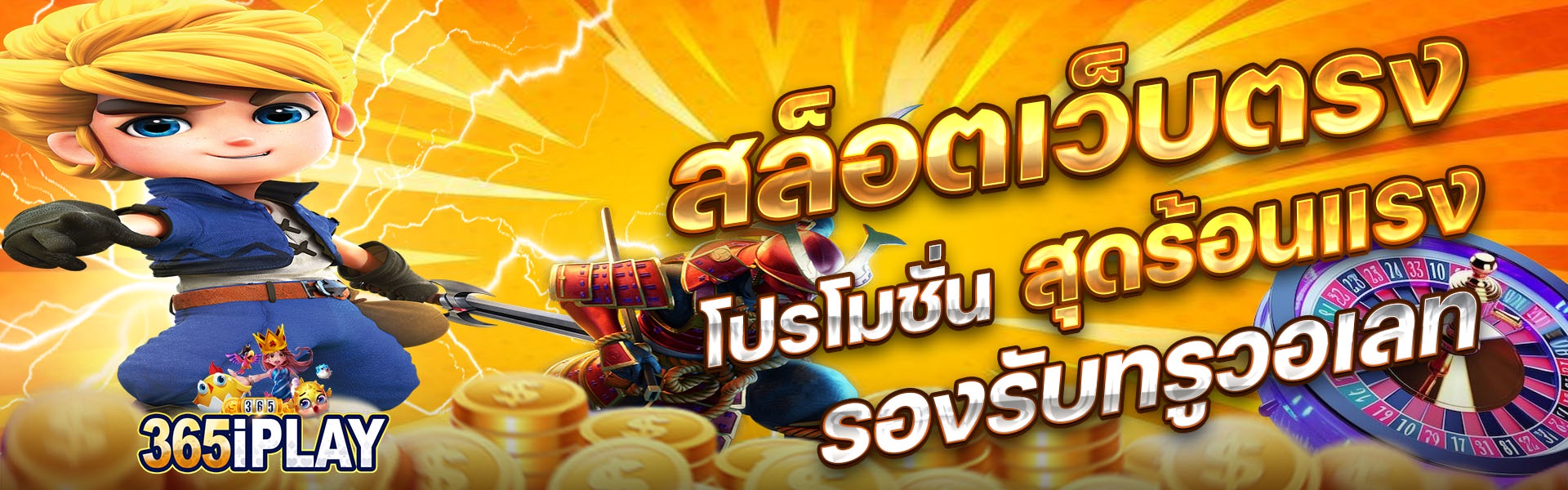 365IPLAY